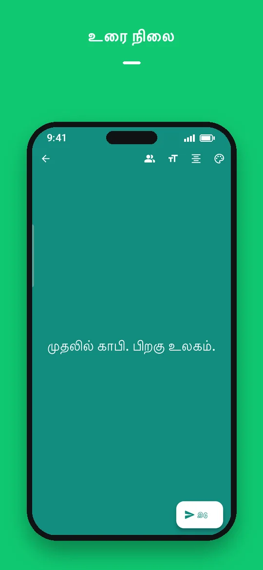 உரை நிலை — Haydai