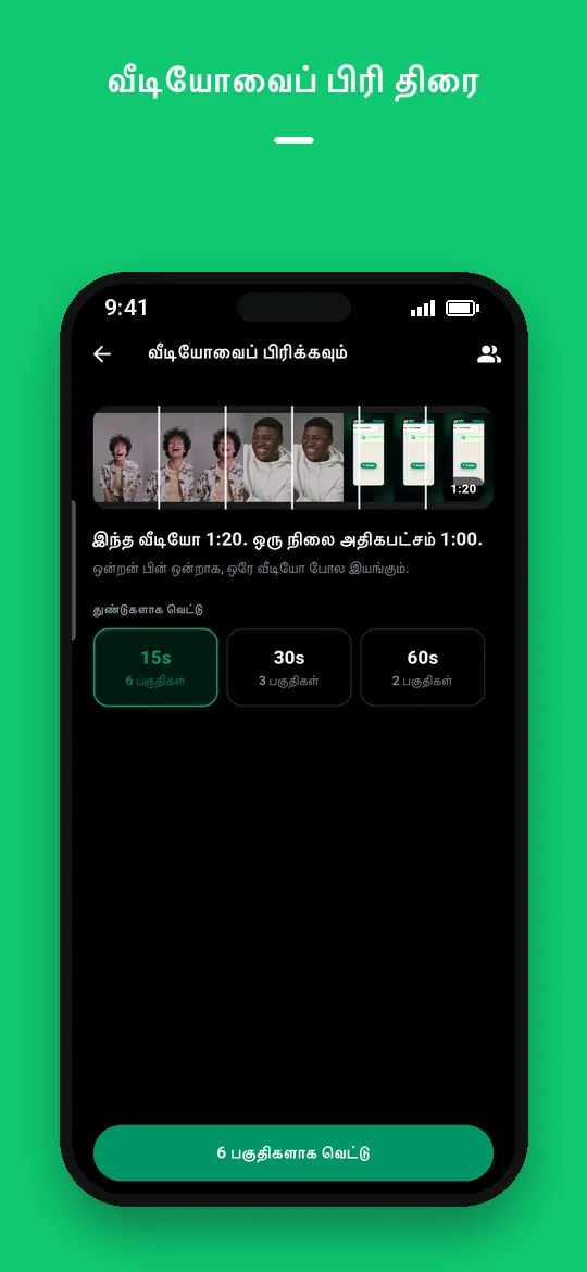 வீடியோவைப் பிரி திரை — Haydai