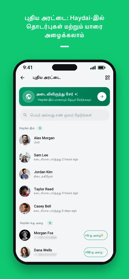 புதிய அரட்டை: Haydai-இல் தொடர்புகள் மற்றும் யாரை அழைக்கலாம் — Haydai