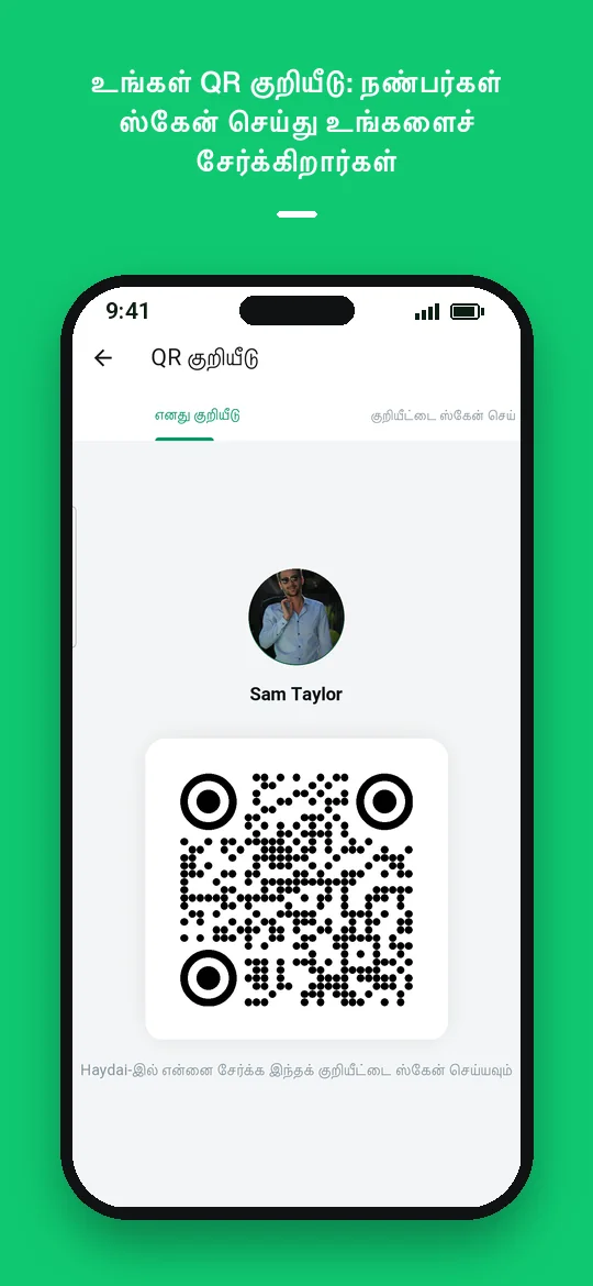 உங்கள் QR குறியீடு: நண்பர்கள் ஸ்கேன் செய்து உங்களைச் சேர்க்கிறார்கள் — Haydai