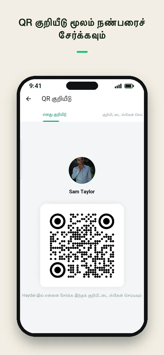 QR குறியீடு மூலம் நண்பரைச் சேர்க்கவும் — Haydai