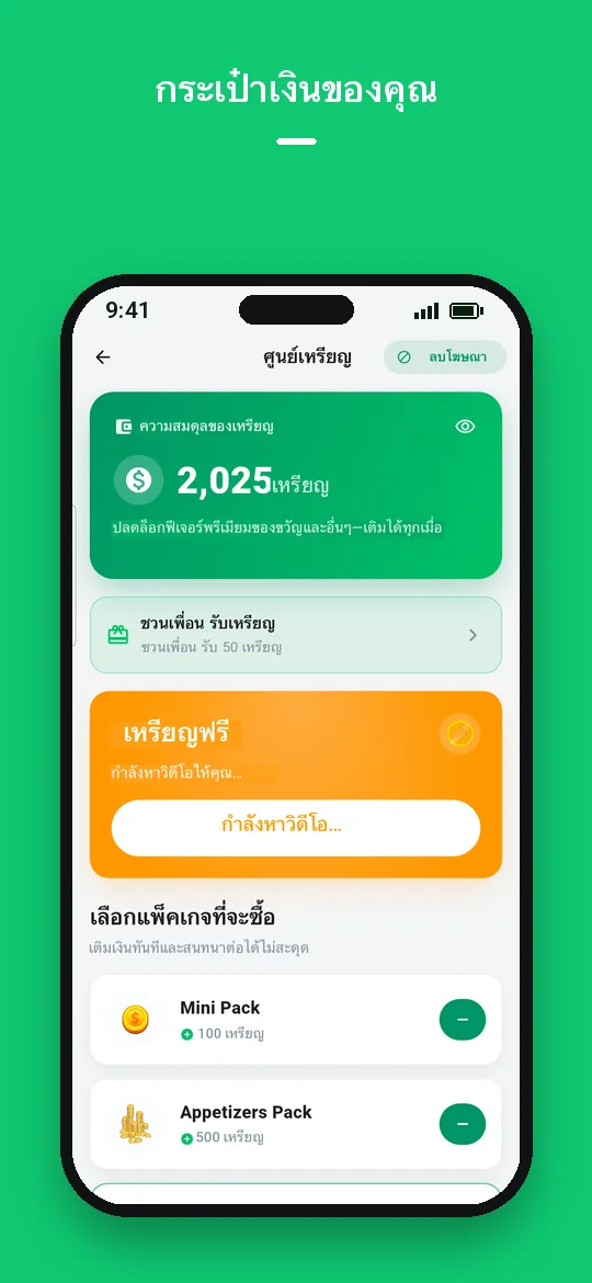 กระเป๋าเงินของคุณ — Haydai