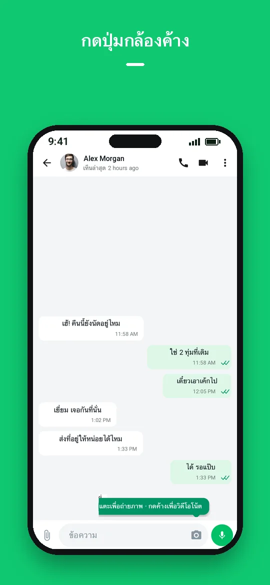 กดปุ่มกล้องค้าง — Haydai