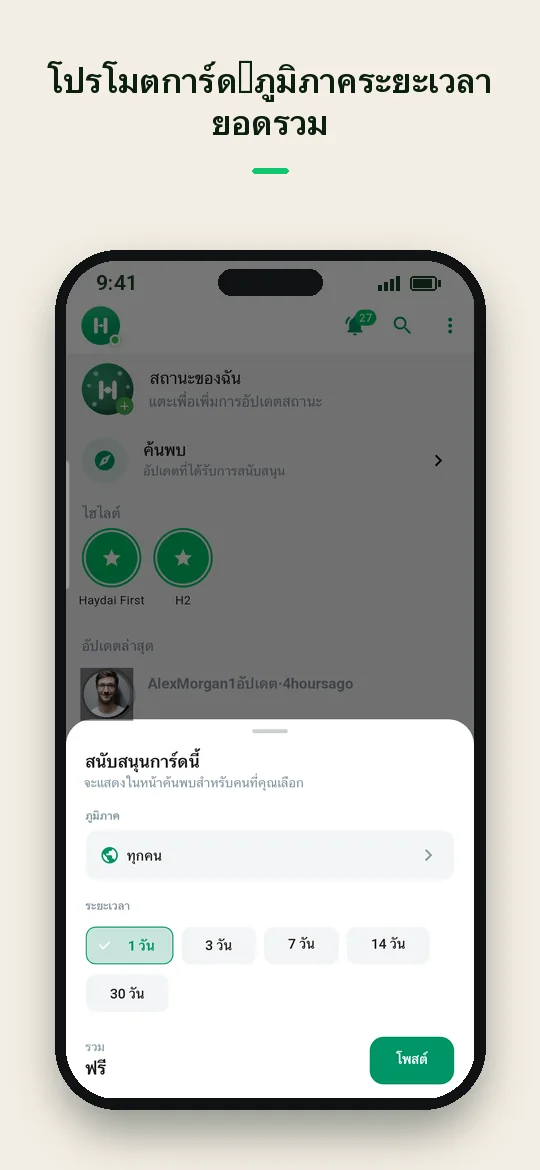 โปรโมตการ์ด: ภูมิภาค ระยะเวลา ยอดรวม — Haydai