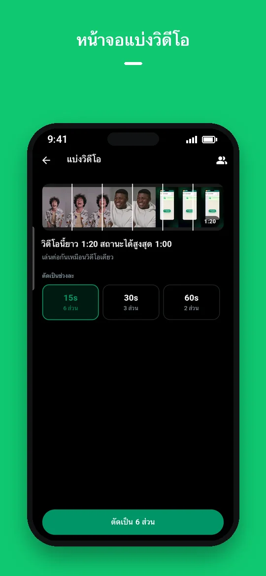หน้าจอแบ่งวิดีโอ — Haydai