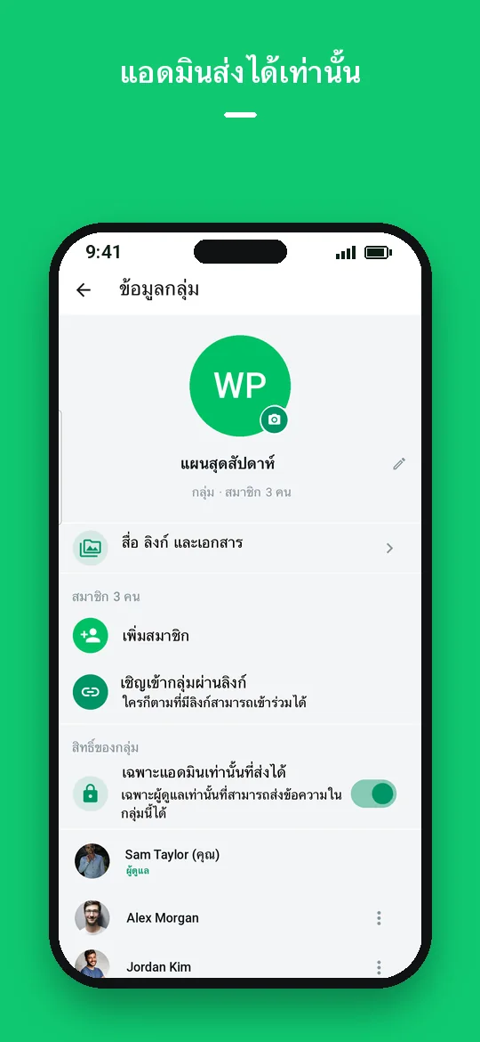 แอดมินส่งได้เท่านั้น — Haydai