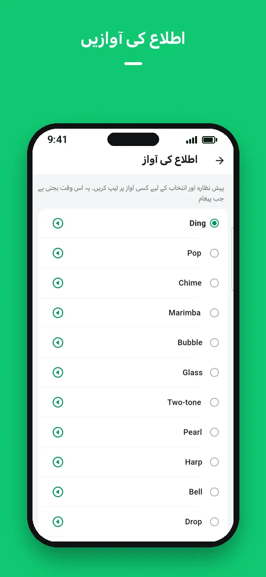 اطلاع کی آوازیں — Haydai