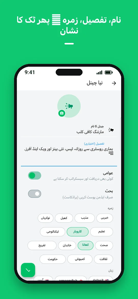 نام، تفصیل، زمرہ — پھر ٹک کا نشان — Haydai
