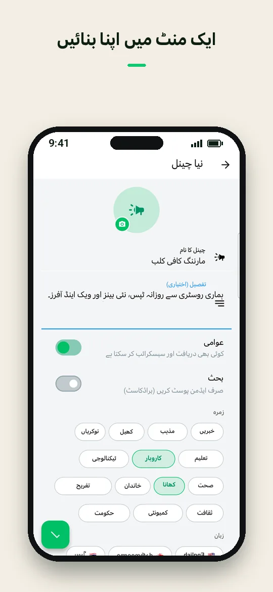 ایک منٹ میں اپنا بنائیں — Haydai