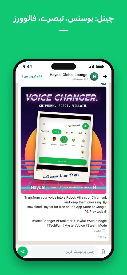چینل: پوسٹس، تبصرے، فالوورز — Haydai
