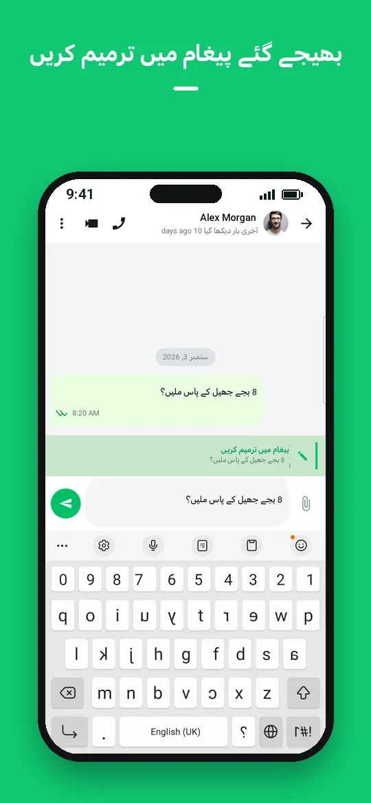 بھیجے گئے پیغام میں ترمیم کریں — Haydai