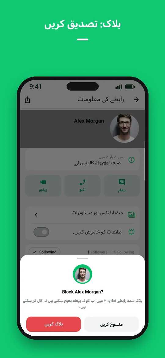 بلاک: تصدیق کریں — Haydai