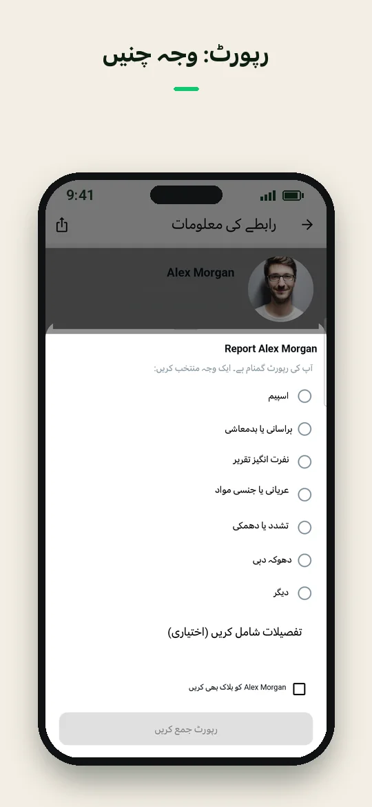رپورٹ: وجہ چنیں — Haydai