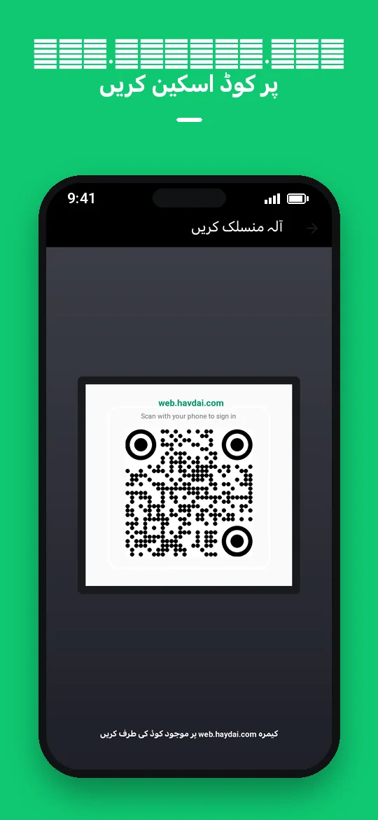 web.haydai.com پر کوڈ اسکین کریں — Haydai