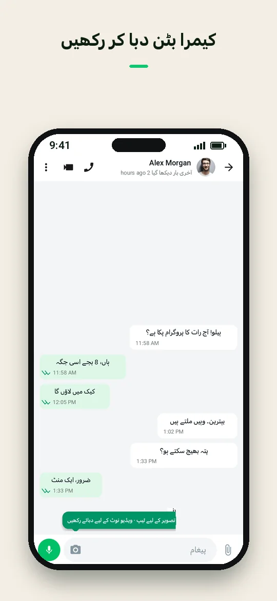 کیمرا بٹن دبا کر رکھیں — Haydai