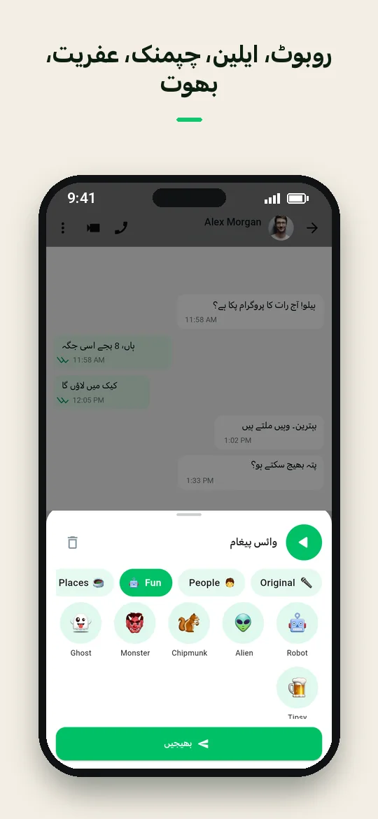 روبوٹ، ایلین، چپمنک، عفریت، بھوت — Haydai