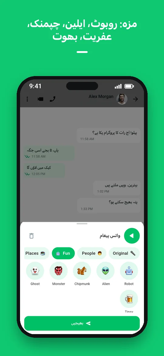 مزہ: روبوٹ، ایلین، چپمنک، عفریت، بھوت — Haydai