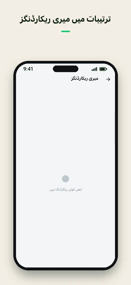 ترتیبات میں میری ریکارڈنگز — Haydai