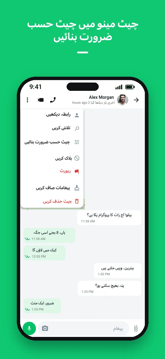 چیٹ مینو میں چیٹ حسب ضرورت بنائیں — Haydai