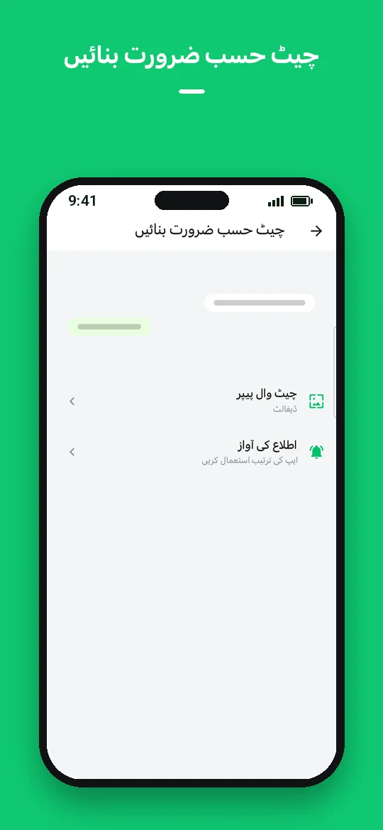 چیٹ حسب ضرورت بنائیں — Haydai