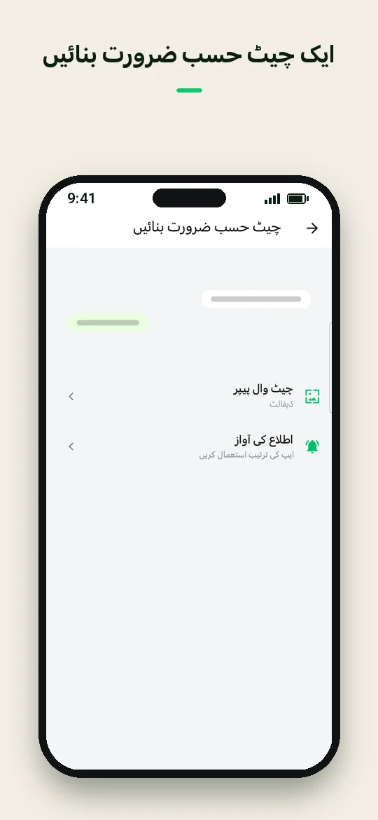 ایک چیٹ حسب ضرورت بنائیں — Haydai