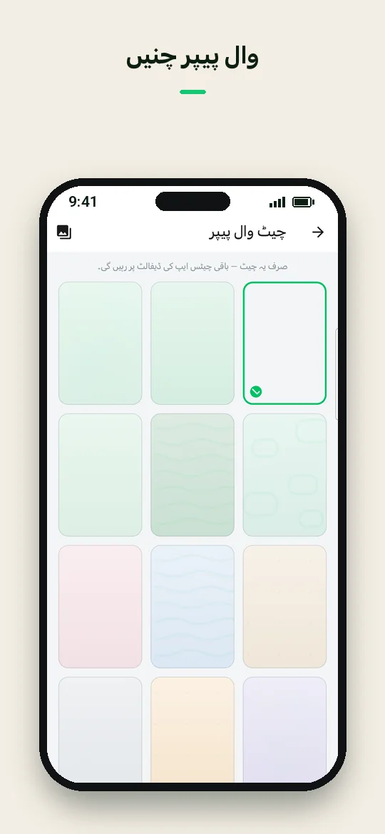 وال پیپر چنیں — Haydai