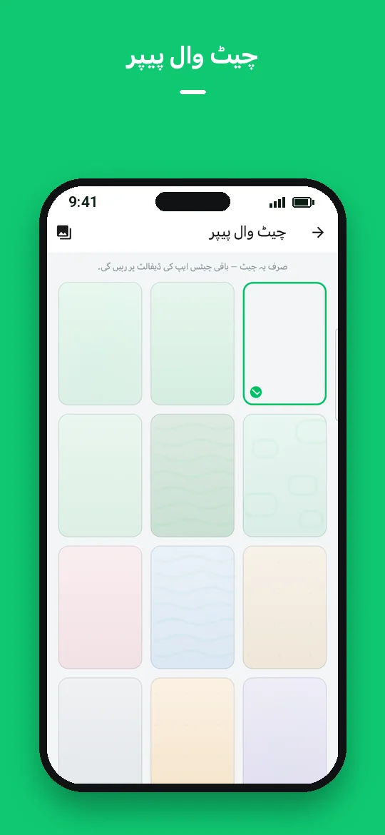 چیٹ وال پیپر — Haydai