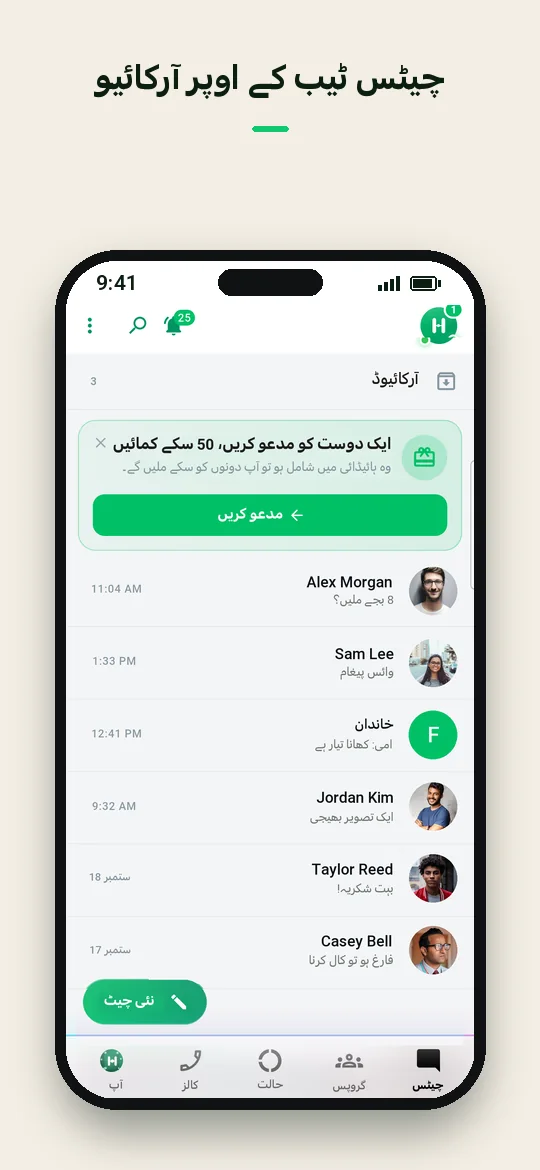 چیٹس ٹیب کے اوپر آرکائیو — Haydai
