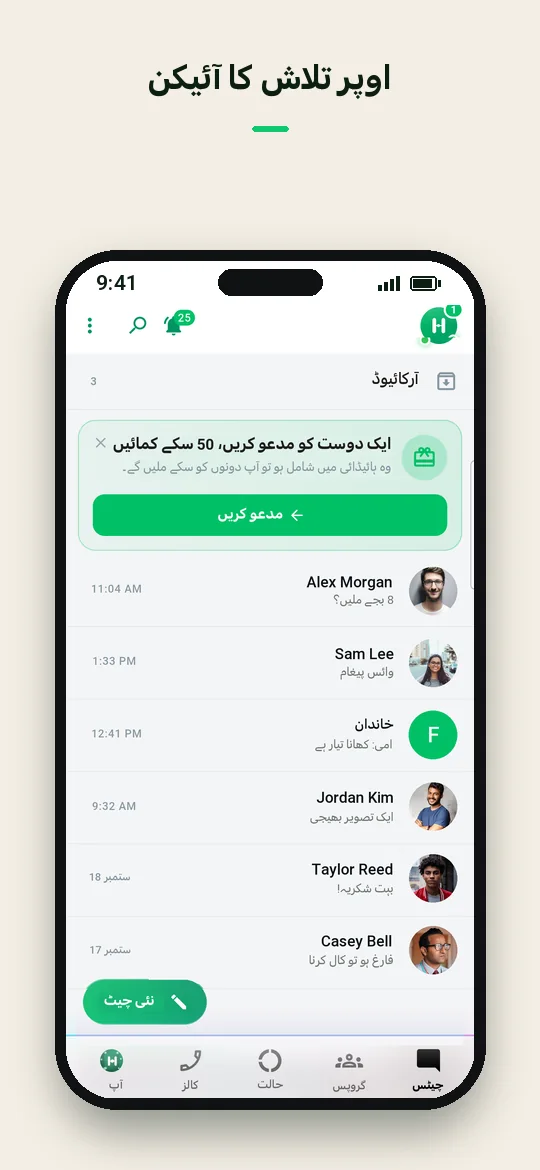 اوپر تلاش کا آئیکن — Haydai