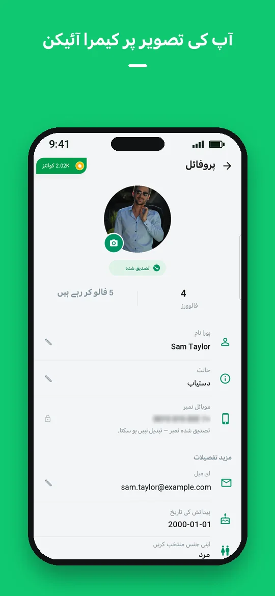 آپ کی تصویر پر کیمرا آئیکن — Haydai