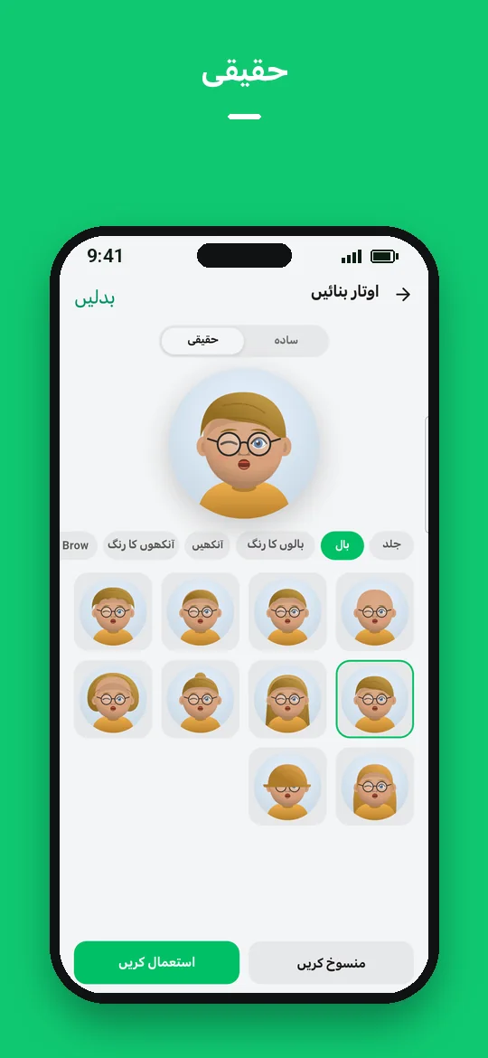 حقیقی — Haydai