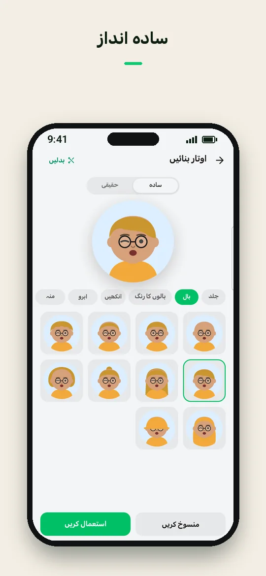 سادہ انداز — Haydai