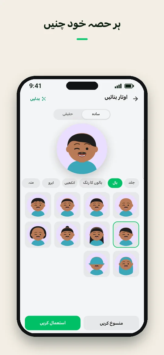 ہر حصہ خود چنیں — Haydai