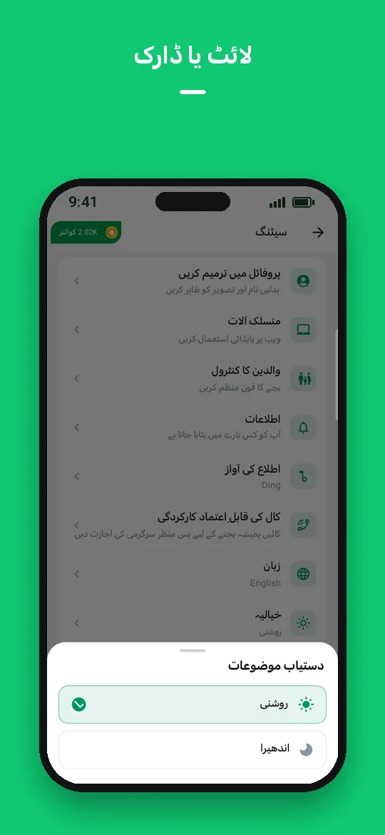 لائٹ یا ڈارک — Haydai