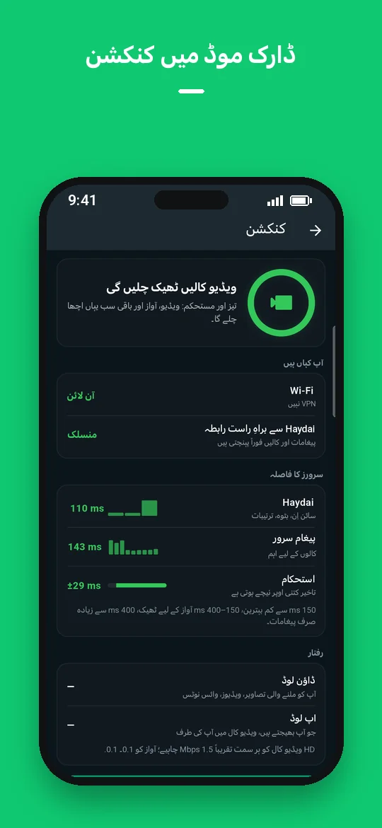 ڈارک موڈ میں کنکشن — Haydai