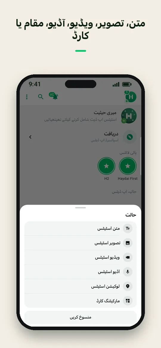 متن، تصویر، ویڈیو، آڈیو، مقام یا کارڈ — Haydai
