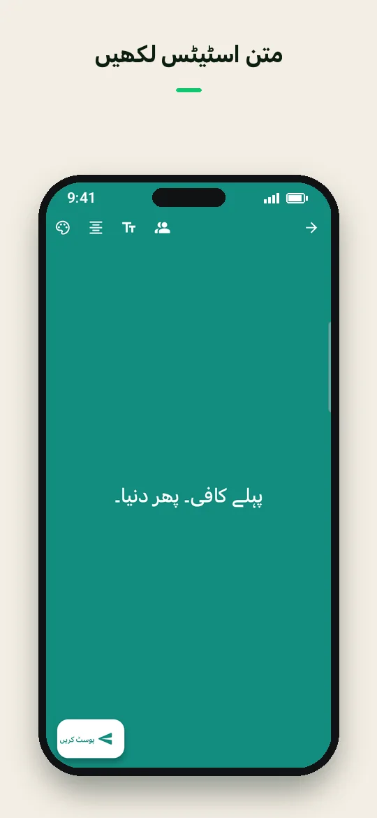 متن اسٹیٹس لکھیں — Haydai