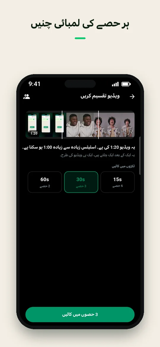 ہر حصے کی لمبائی چنیں — Haydai