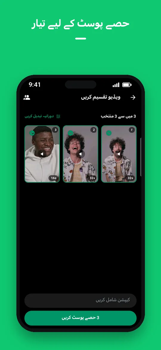 حصے پوسٹ کے لیے تیار — Haydai