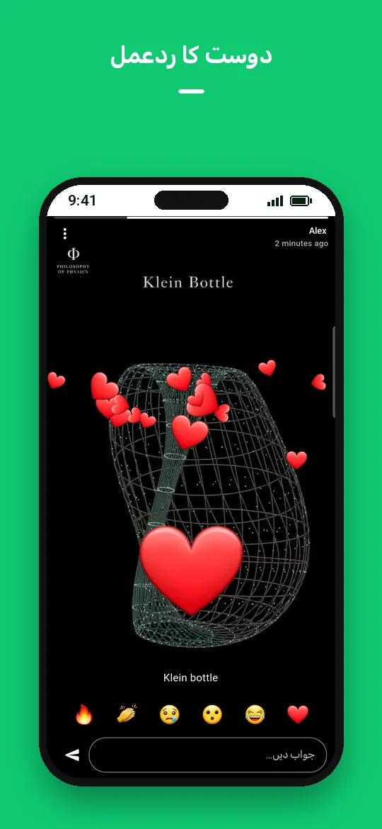 دوست کا ردعمل — Haydai