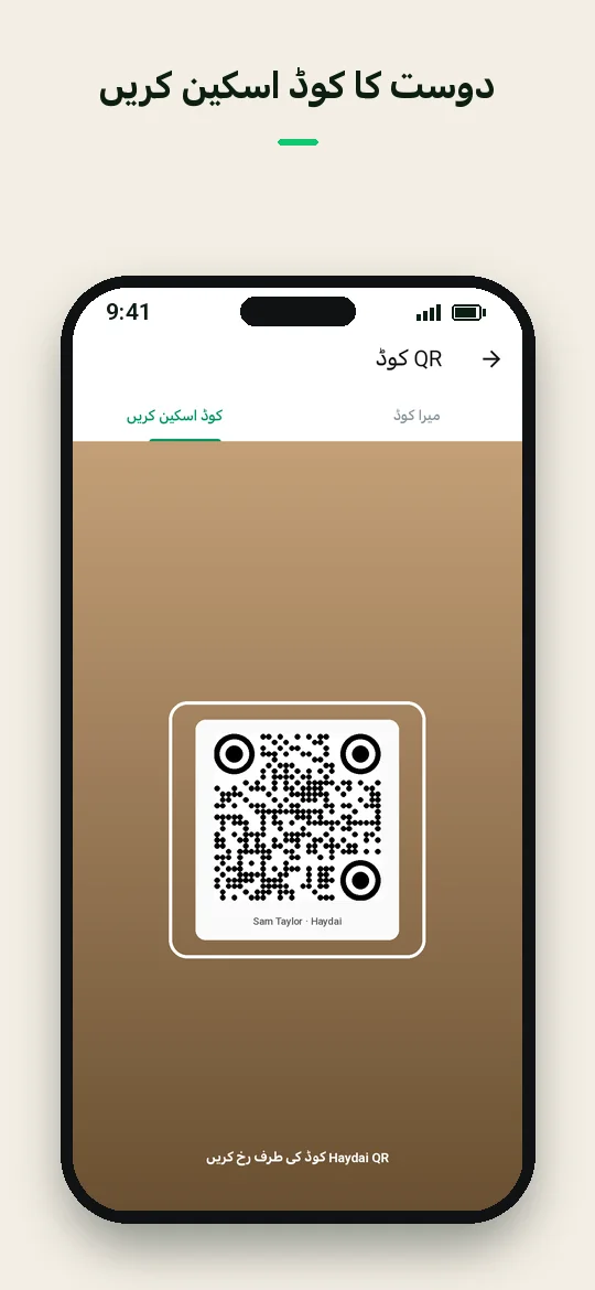 دوست کا کوڈ اسکین کریں — Haydai
