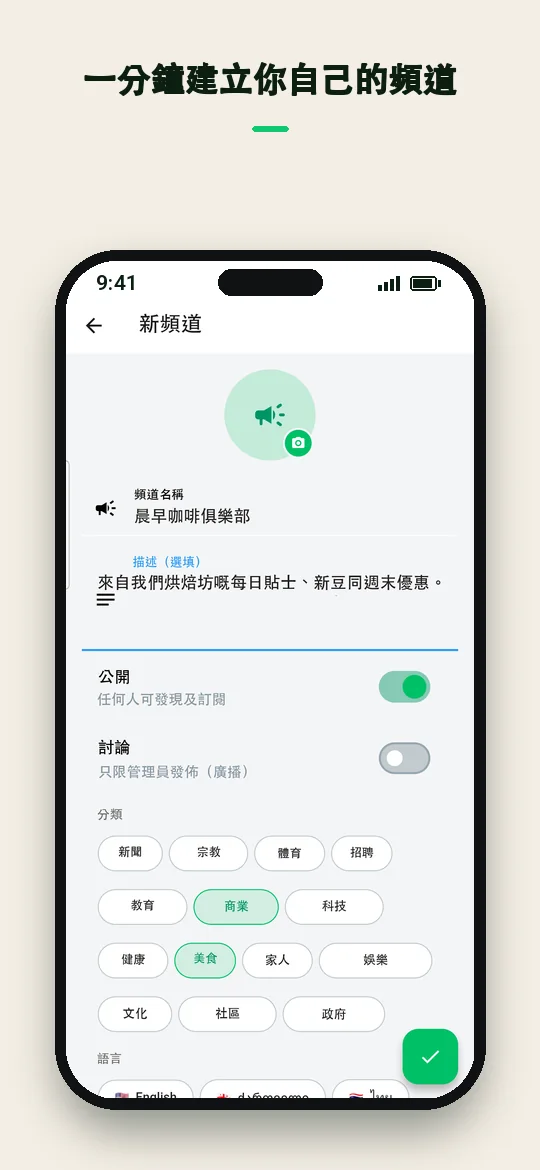 一分鐘建立你自己的頻道 — Haydai