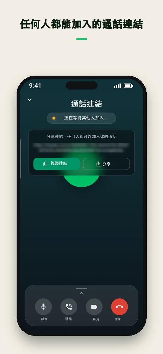 任何人都能加入的通話連結 — Haydai