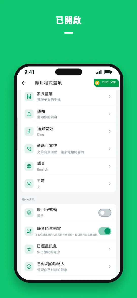 已開啟 — Haydai