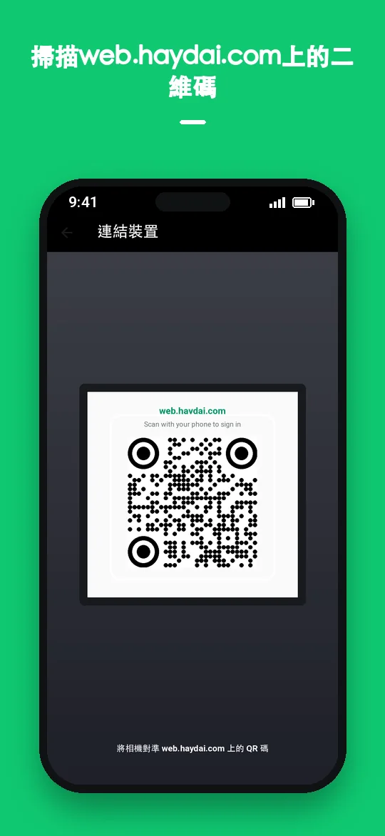 掃描 web.haydai.com 上的二維碼 — Haydai