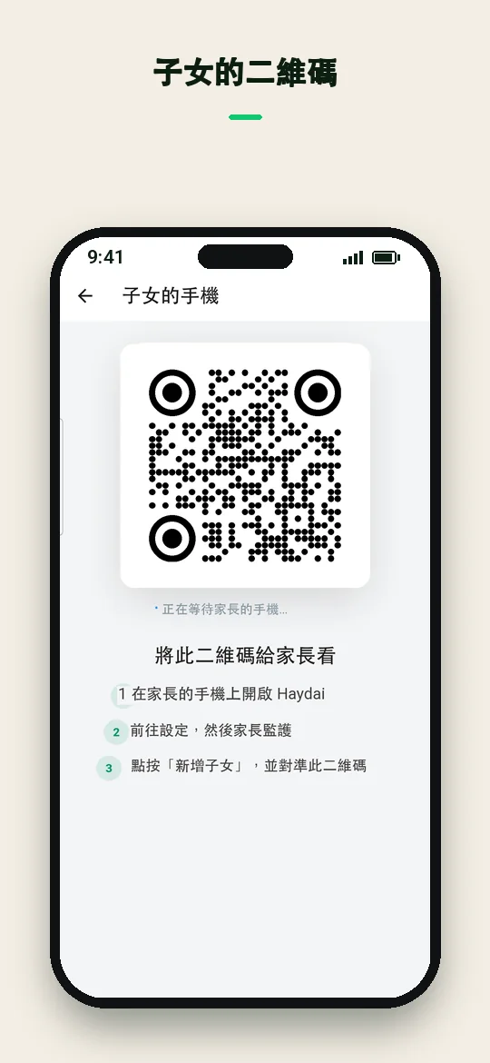 子女的二維碼 — Haydai