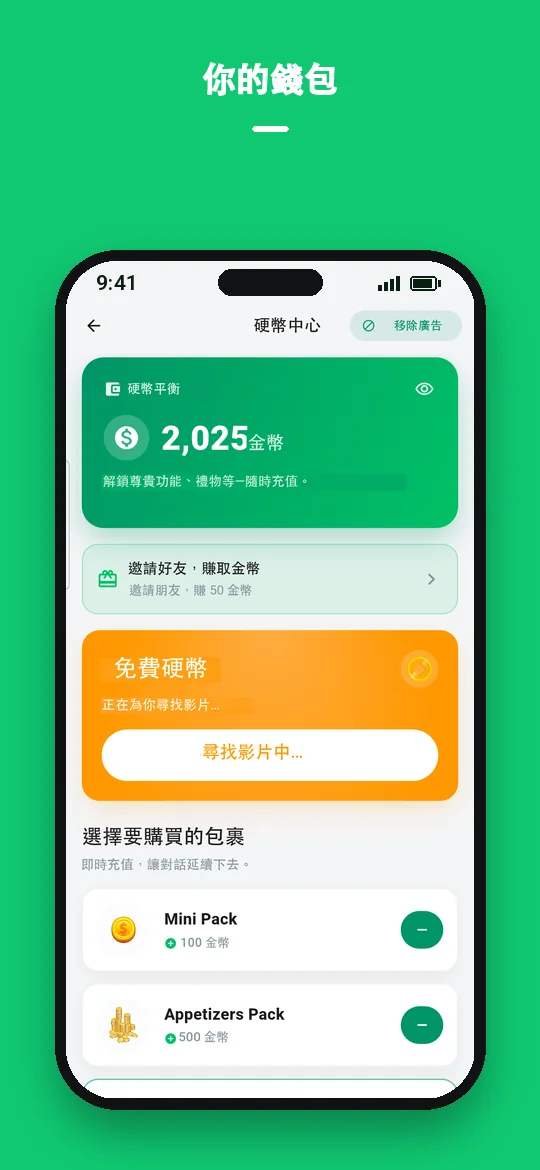 你的錢包 — Haydai