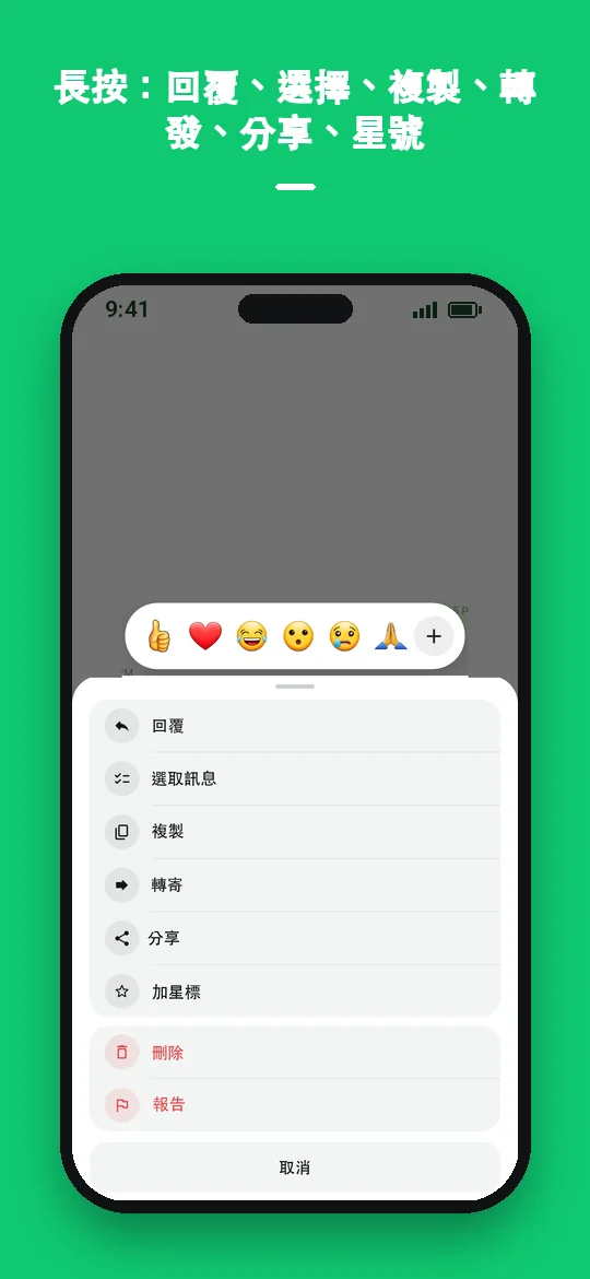 長按：回覆、選擇、複製、轉發、分享、星號 — Haydai