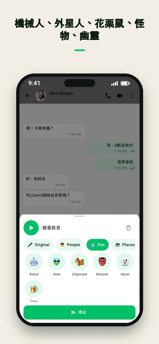 機械人、外星人、花栗鼠、怪物、幽靈 — Haydai