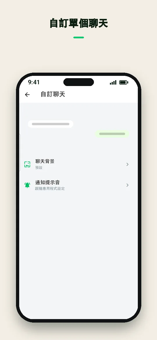 自訂單個聊天 — Haydai